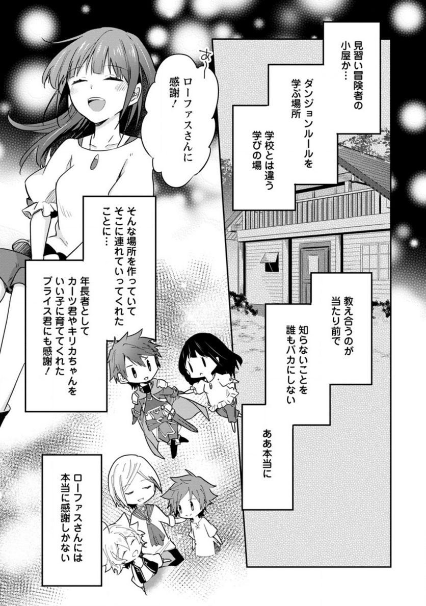 ハズレポーションが醤油だったので料理することにしました - raw - 第29話 - https://jppp.mangajikan.cc/jppp/05141047/g4rduiu5ebg.jpg