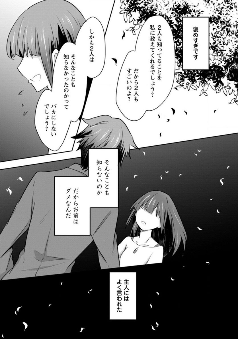 ハズレポーションが醤油だったので料理することにしました - raw - 第29話 - https://jppp.mangajikan.cc/jppp/05141047/h02qlrwv1dm.jpg