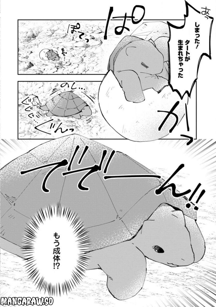 ハズレポーションが醤油だったので料理することにしました - raw - 第37.1話 - https://jppp.mangajikan.cc/jppp/05141047/hqq12cyvx5z.jpg