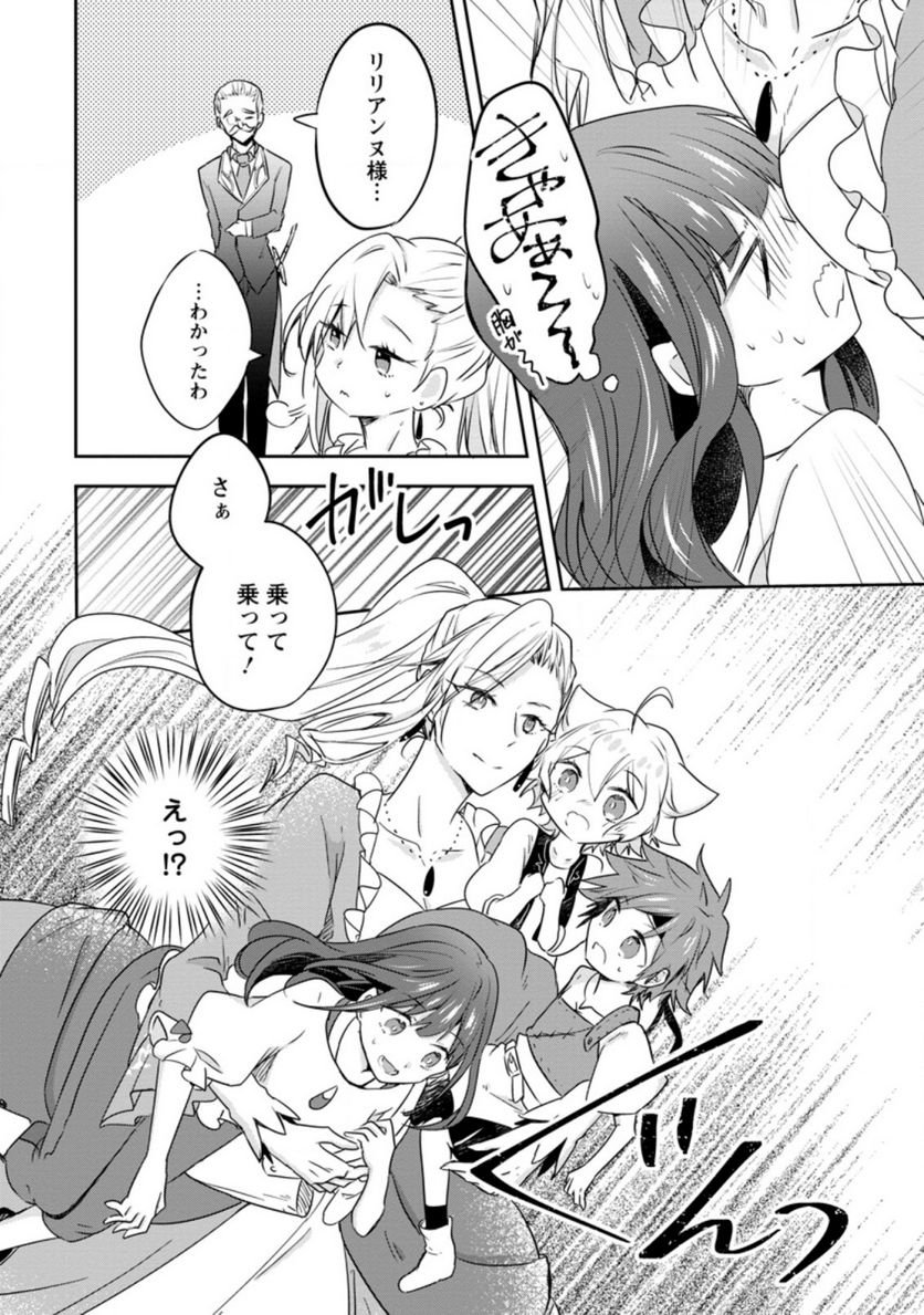 ハズレポーションが醤油だったので料理することにしました - raw - 第30話 - https://jppp.mangajikan.cc/jppp/05141047/i51amez5kg0.jpg
