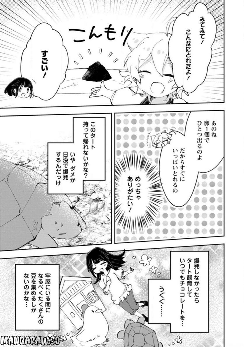 ハズレポーションが醤油だったので料理することにしました - raw - 第37.1話 - https://jppp.mangajikan.cc/jppp/05141047/ijhefw0vfpl.jpg