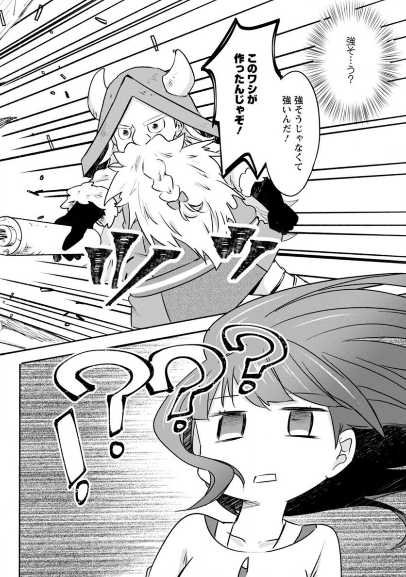 ハズレポーションが醤油だったので料理することにしました - raw - 第29話 - https://jppp.mangajikan.cc/jppp/05141047/jwt5gauwnrw.jpg
