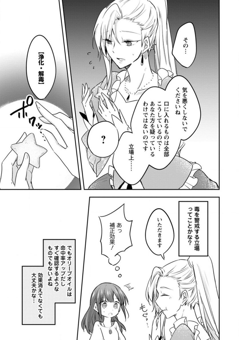 ハズレポーションが醤油だったので料理することにしました - raw - 第30話 - https://jppp.mangajikan.cc/jppp/05141047/k3oug530hwr.jpg