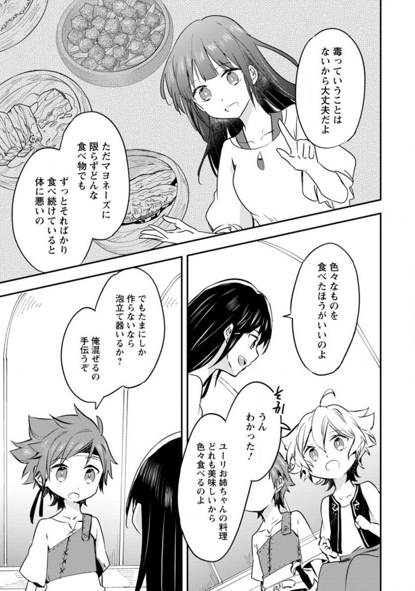 ハズレポーションが醤油だったので料理することにしました - raw - 第28話 - https://jppp.mangajikan.cc/jppp/05141047/kjyumuit1br.jpg