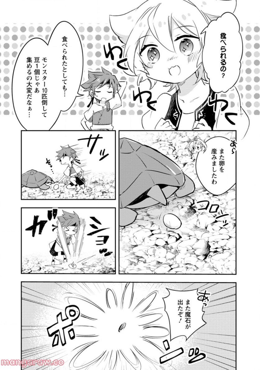 ハズレポーションが醤油だったので料理することにしました - raw - 第36.3話 - https://jppp.mangajikan.cc/jppp/05141047/kq4gqmymvb3.jpg