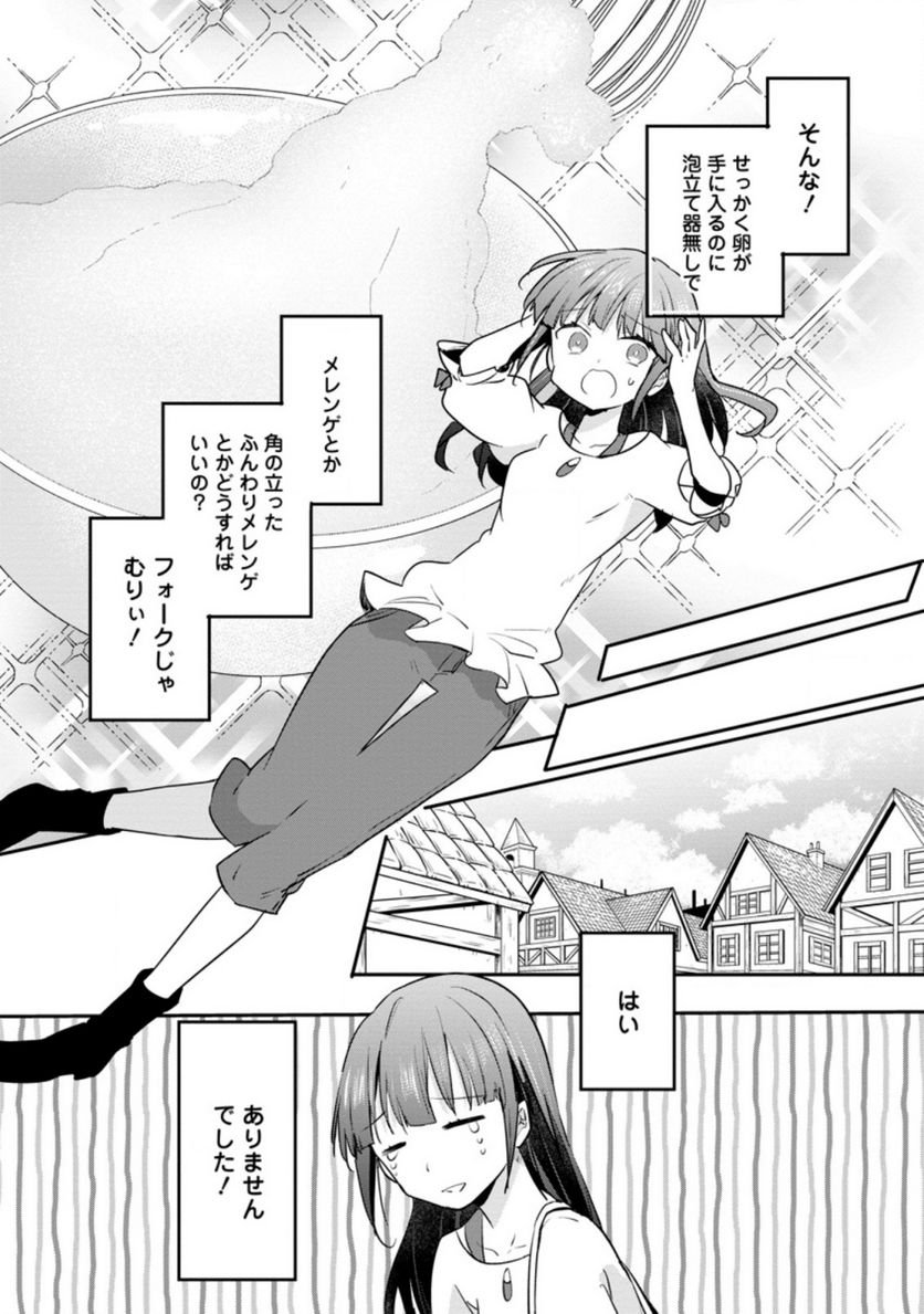 ハズレポーションが醤油だったので料理することにしました - raw - 第28話 - https://jppp.mangajikan.cc/jppp/05141047/kzftzdwje0j.jpg
