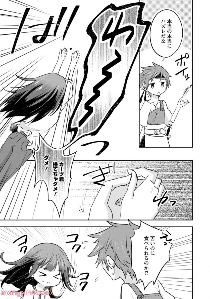 ハズレポーションが醤油だったので料理することにしました - raw - 第36.3話 - https://jppp.mangajikan.cc/jppp/05141047/ld1qoenry3w.jpg