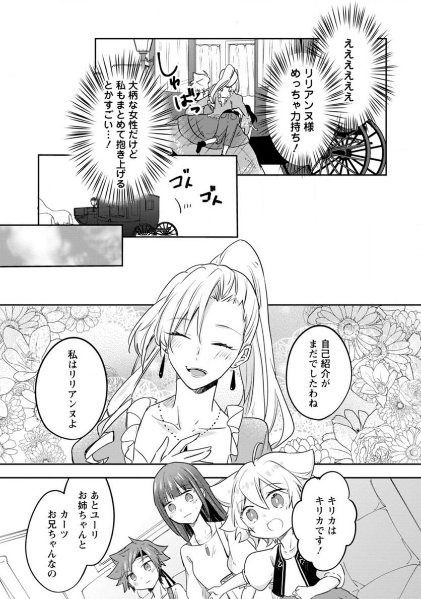 ハズレポーションが醤油だったので料理することにしました - raw - 第30話 - https://jppp.mangajikan.cc/jppp/05141047/nvbtwdfn0nu.jpg