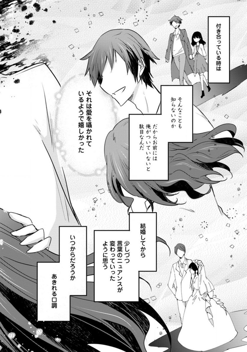 ハズレポーションが醤油だったので料理することにしました - raw - 第29話 - https://jppp.mangajikan.cc/jppp/05141047/o0angeohmii.jpg