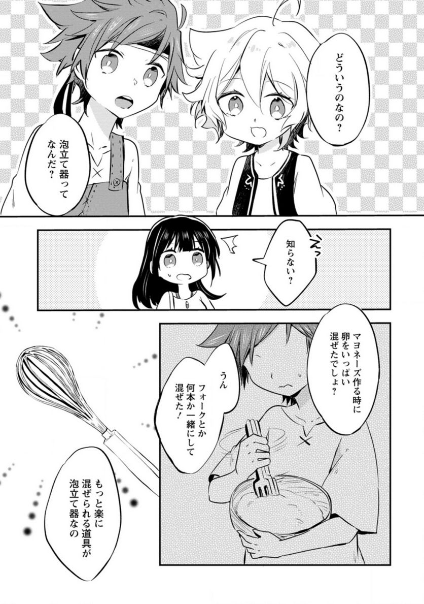 ハズレポーションが醤油だったので料理することにしました - raw - 第28話 - https://jppp.mangajikan.cc/jppp/05141047/pgeqin3ynib.jpg
