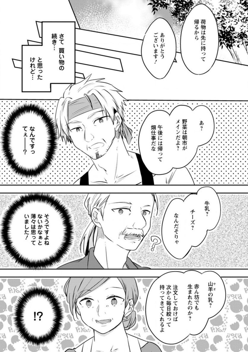 ハズレポーションが醤油だったので料理することにしました - raw - 第29話 - https://jppp.mangajikan.cc/jppp/05141047/plo0yrlrxja.jpg