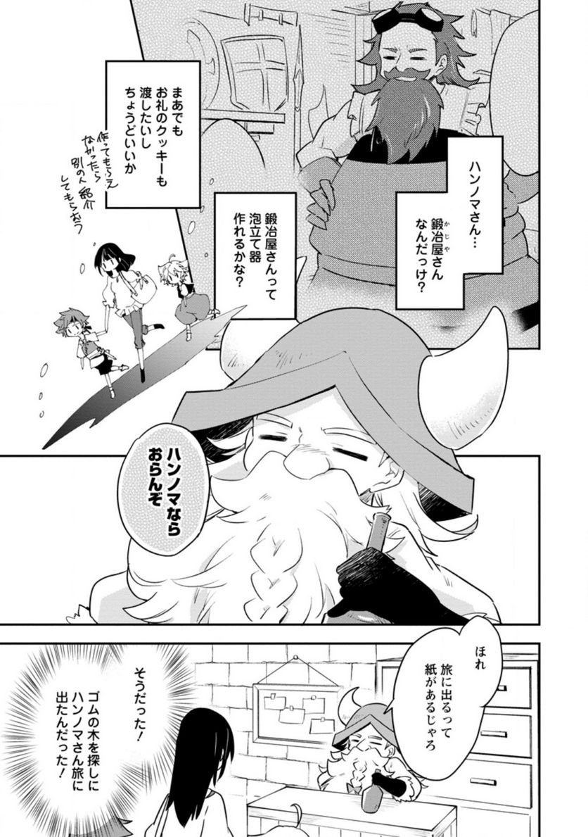 ハズレポーションが醤油だったので料理することにしました - raw - 第28話 - https://jppp.mangajikan.cc/jppp/05141047/rytxp2wp2so.jpg