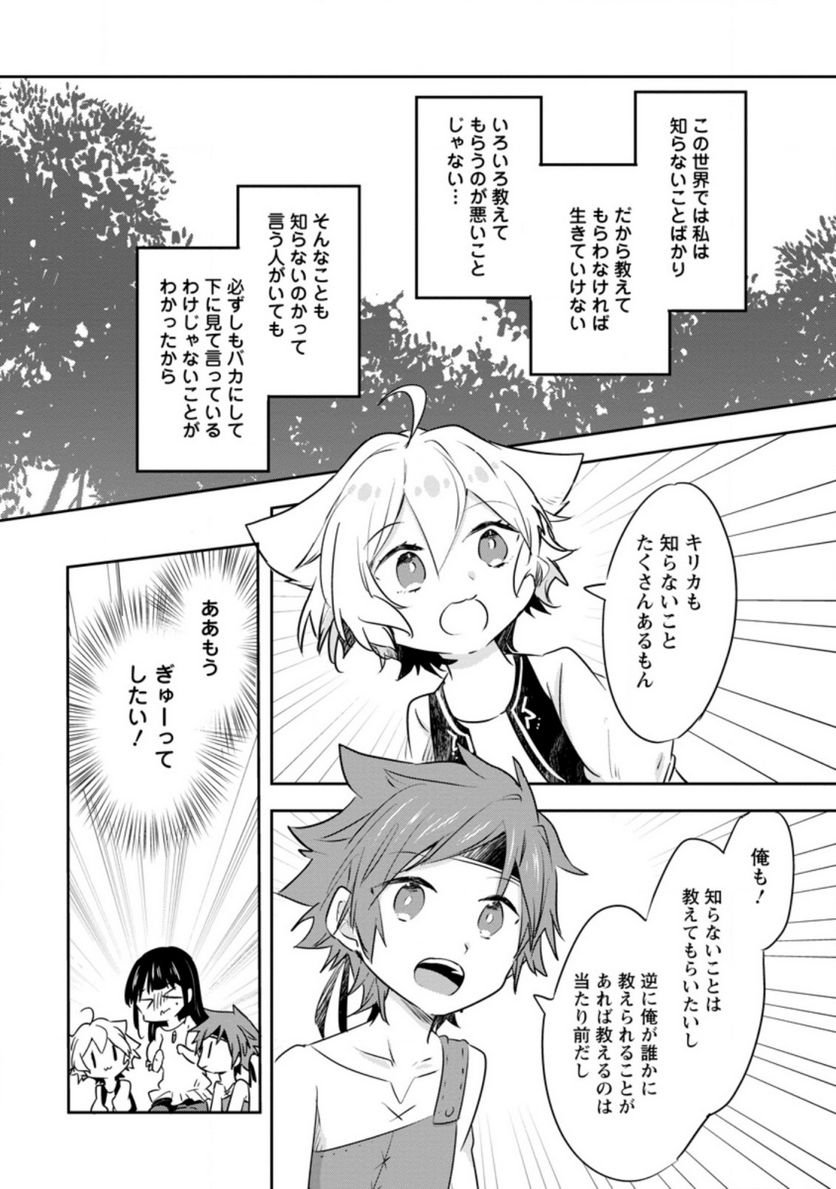 ハズレポーションが醤油だったので料理することにしました - raw - 第29話 - https://jppp.mangajikan.cc/jppp/05141047/seykkwa32g5.jpg