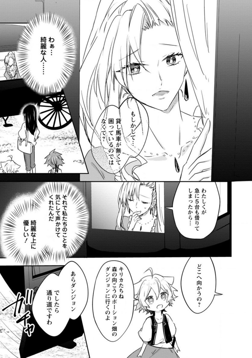 ハズレポーションが醤油だったので料理することにしました - raw - 第30話 - https://jppp.mangajikan.cc/jppp/05141047/tkhntorleuj.jpg