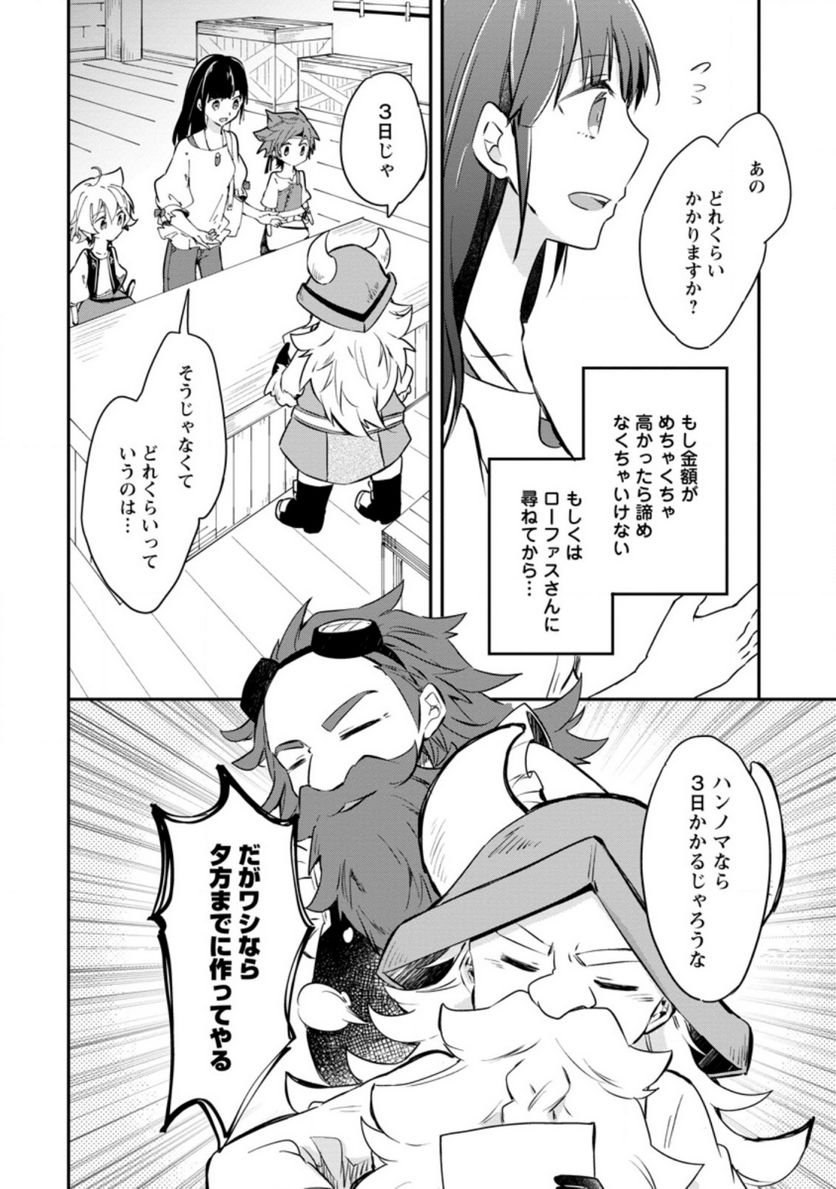 ハズレポーションが醤油だったので料理することにしました - raw - 第28話 - https://jppp.mangajikan.cc/jppp/05141047/uuvamhemzvs.jpg