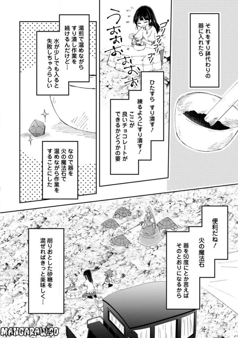 ハズレポーションが醤油だったので料理することにしました - raw - 第37.3話 - https://jppp.mangajikan.cc/jppp/05141047/v3zkxbfrpjm.jpg