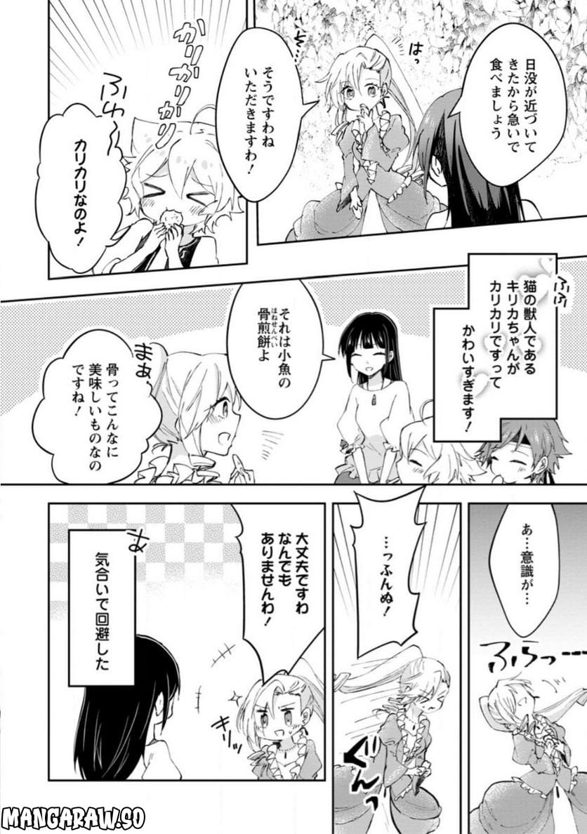 ハズレポーションが醤油だったので料理することにしました - raw - 第37.3話 - https://jppp.mangajikan.cc/jppp/05141047/wjthhiqw1un.jpg