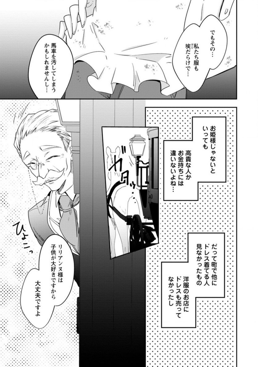 ハズレポーションが醤油だったので料理することにしました - raw - 第30話 - https://jppp.mangajikan.cc/jppp/05141047/yahxmt2ufmt.jpg