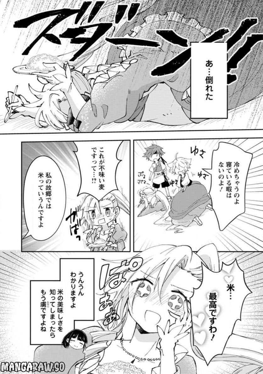 ハズレポーションが醤油だったので料理することにしました - raw - 第37.3話 - https://jppp.mangajikan.cc/jppp/05141047/yholcpke4qr.jpg
