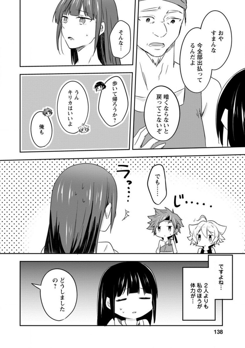 ハズレポーションが醤油だったので料理することにしました - raw - 第30話 - https://jppp.mangajikan.cc/jppp/05141047/zetvwo3vjce.jpg