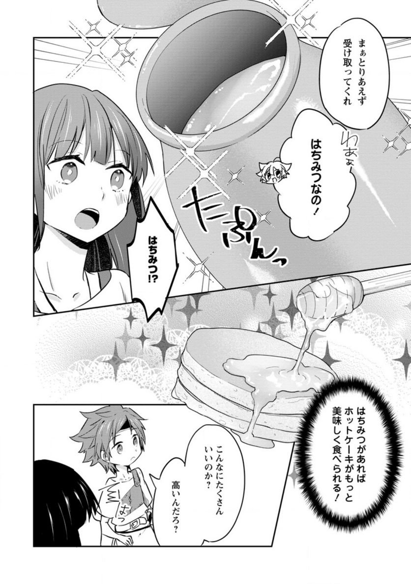 ハズレポーションが醤油だったので料理することにしました - raw - 第29話 - https://jppp.mangajikan.cc/jppp/05141047/zo2qeqquwir.jpg