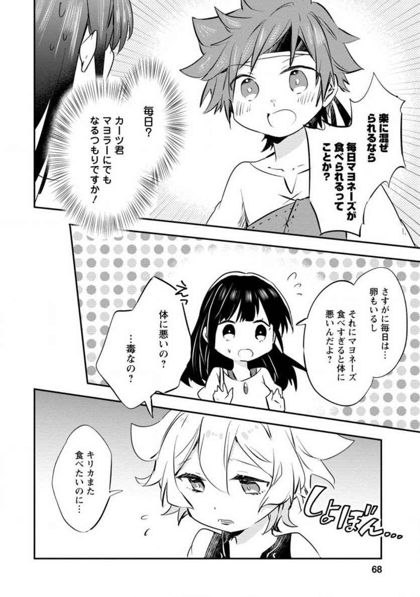 ハズレポーションが醤油だったので料理することにしました - raw - 第28話 - https://jppp.mangajikan.cc/jppp/05141047/zungpxczxpa.jpg
