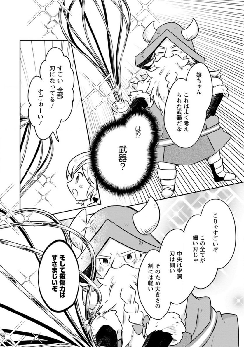 ハズレポーションが醤油だったので料理することにしました - raw - 第29話 - https://jppp.mangajikan.cc/jppp/05141048/1ku5hwbwe3a.jpg