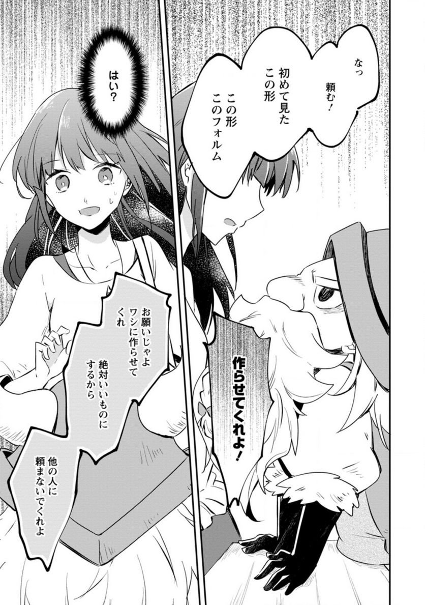 ハズレポーションが醤油だったので料理することにしました - raw - 第28話 - https://jppp.mangajikan.cc/jppp/05141048/2pccb3yxr23.jpg