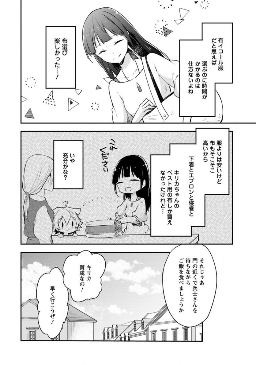 ハズレポーションが醤油だったので料理することにしました - raw - 第28話 - https://jppp.mangajikan.cc/jppp/05141048/gvsmqxsowko.jpg