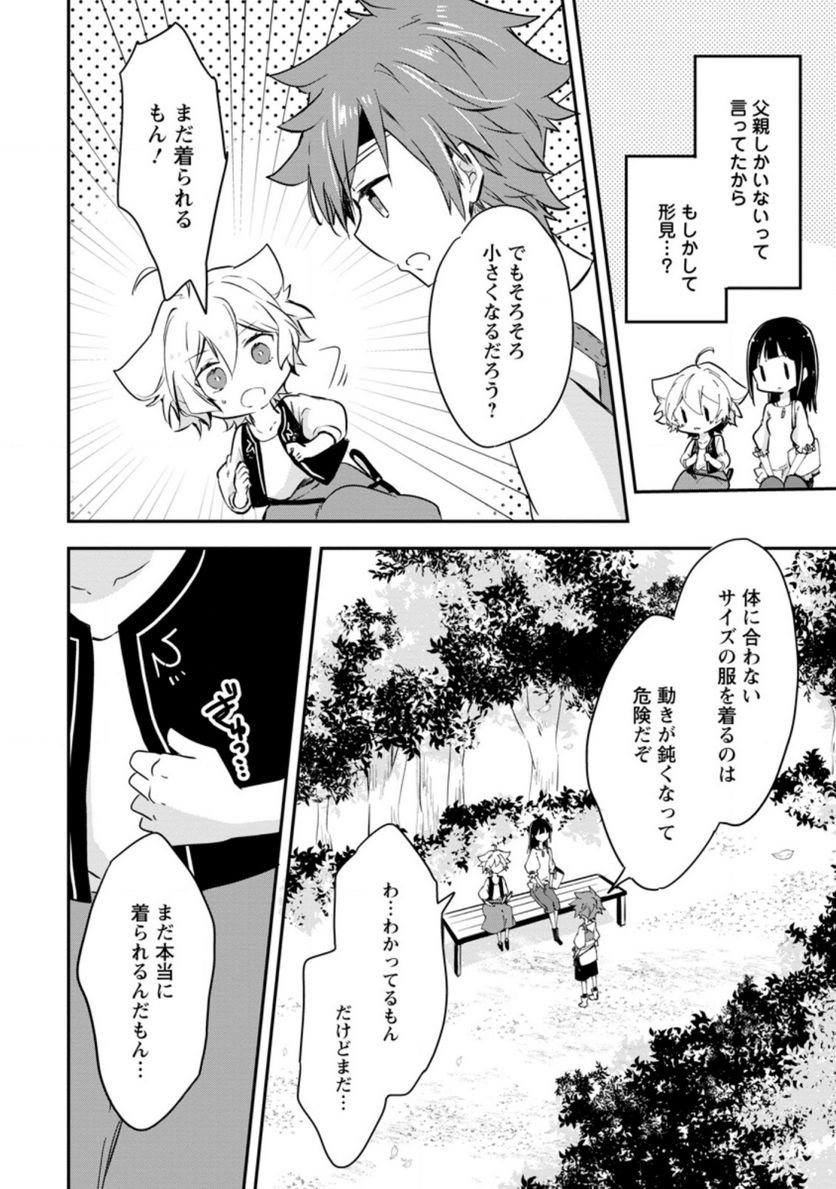 ハズレポーションが醤油だったので料理することにしました - raw - 第28話 - https://jppp.mangajikan.cc/jppp/05141048/l1uhmutaizu.jpg