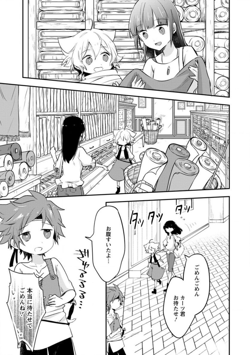 ハズレポーションが醤油だったので料理することにしました - raw - 第28話 - https://jppp.mangajikan.cc/jppp/05141048/m50iovu5rh3.jpg