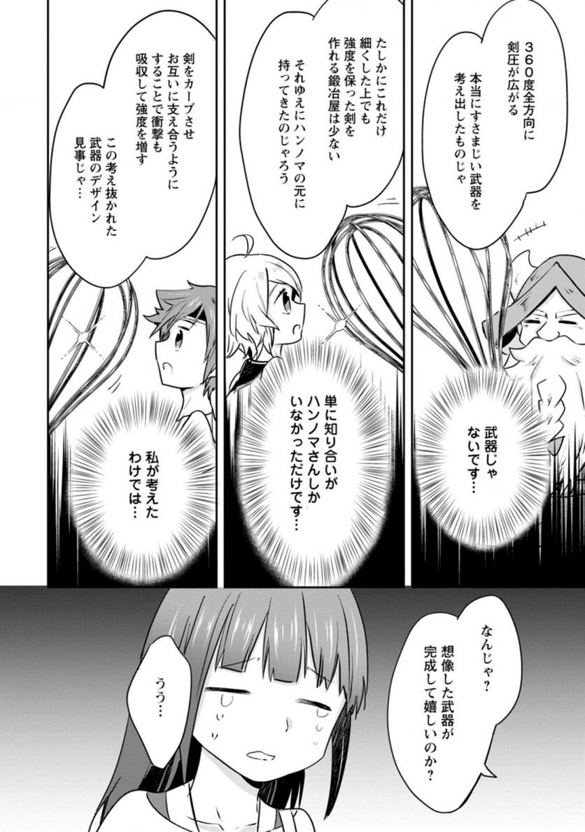 ハズレポーションが醤油だったので料理することにしました - raw - 第29話 - https://jppp.mangajikan.cc/jppp/05141048/mb1iqds0u4g.jpg