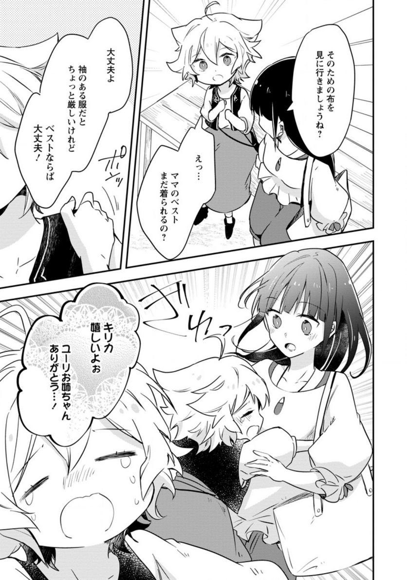 ハズレポーションが醤油だったので料理することにしました - raw - 第28話 - https://jppp.mangajikan.cc/jppp/05141048/qyxbizepcz3.jpg