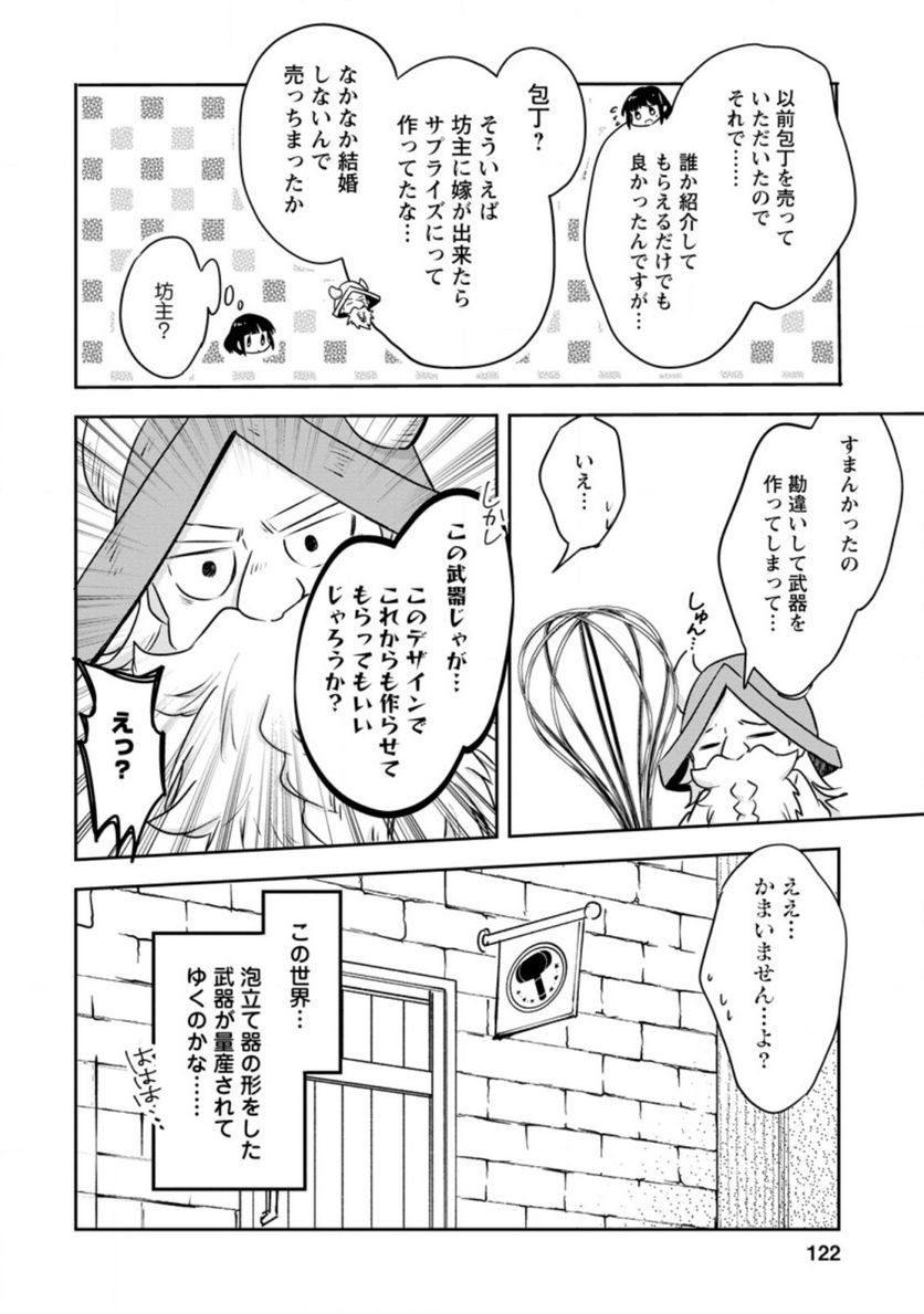 ハズレポーションが醤油だったので料理することにしました - raw - 第29話 - https://jppp.mangajikan.cc/jppp/05141048/tkkoj2zhovb.jpg