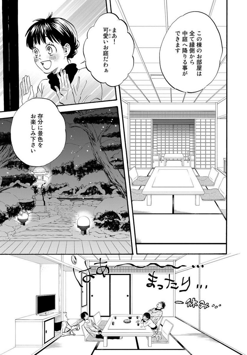 新・地獄堂霊界通信 - raw - 第17話 - https://jppp.mangajikan.cc/jppp/05141050/brlpbsu2zcw.jpg