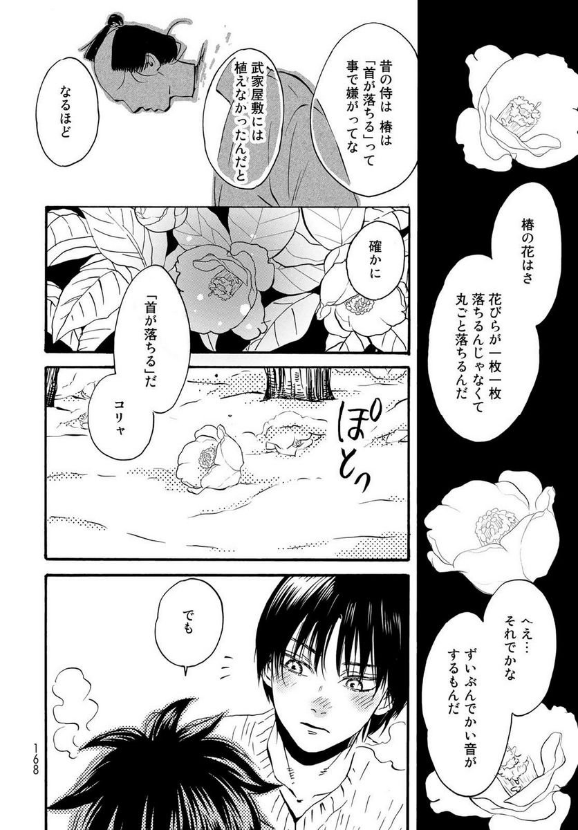 新・地獄堂霊界通信 - raw - 第17話 - https://jppp.mangajikan.cc/jppp/05141050/d4eazeiz3vo.jpg