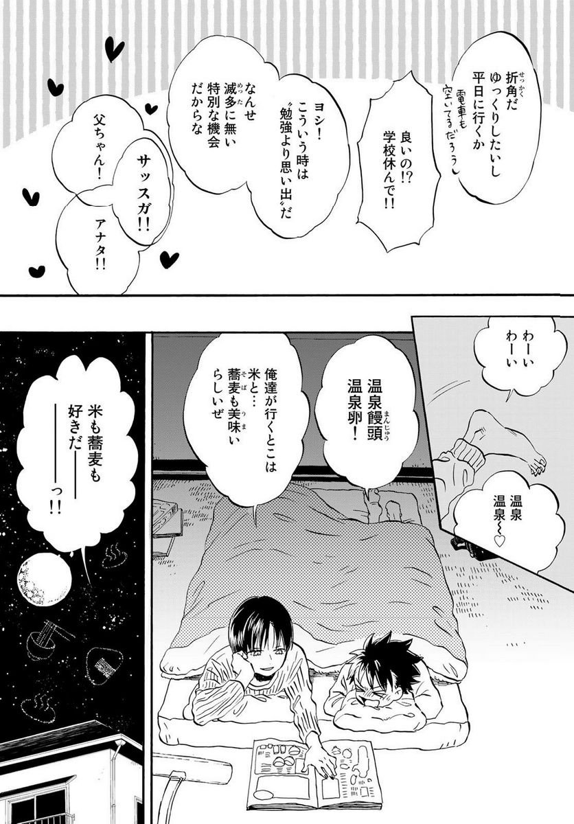 新・地獄堂霊界通信 - raw - 第17話 - https://jppp.mangajikan.cc/jppp/05141050/dsj4yt3cto5.jpg