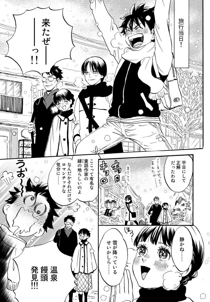 新・地獄堂霊界通信 - raw - 第17話 - https://jppp.mangajikan.cc/jppp/05141050/fdrlmgp1vsu.jpg