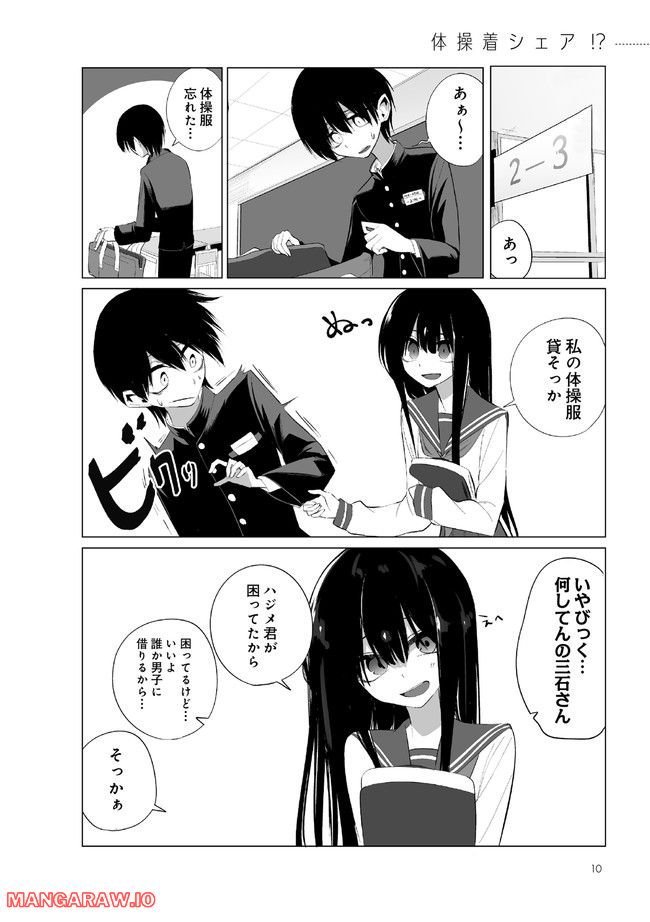 今年の三石さんはどこかおかしい - raw - 第1話 - https://jppp.mangajikan.cc/jppp/05141050/hutalfinzkm.jpg