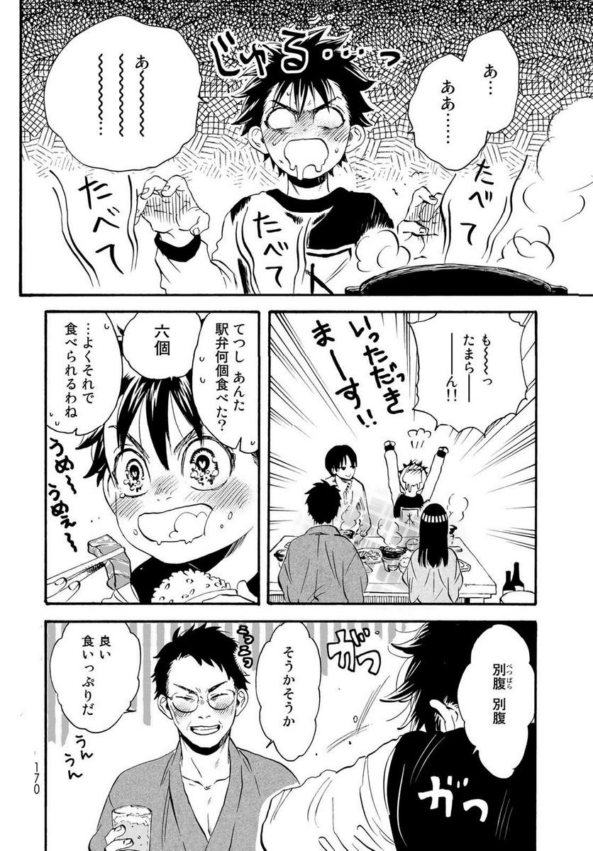 新・地獄堂霊界通信 - raw - 第17話 - https://jppp.mangajikan.cc/jppp/05141050/ialpyufb1ss.jpg