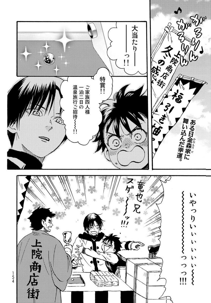 新・地獄堂霊界通信 - raw - 第17話 - https://jppp.mangajikan.cc/jppp/05141050/m4d4gabbebx.jpg