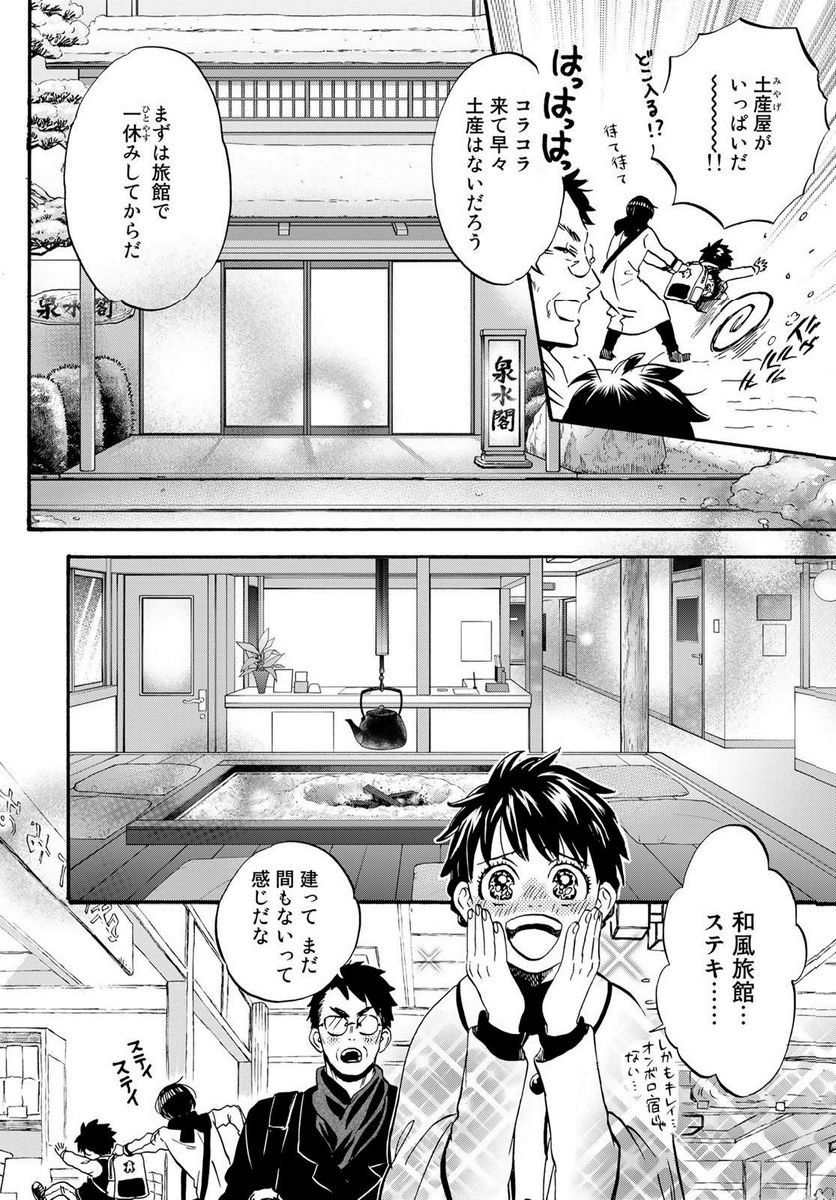 新・地獄堂霊界通信 - raw - 第17話 - https://jppp.mangajikan.cc/jppp/05141050/mpt4ctcmenq.jpg