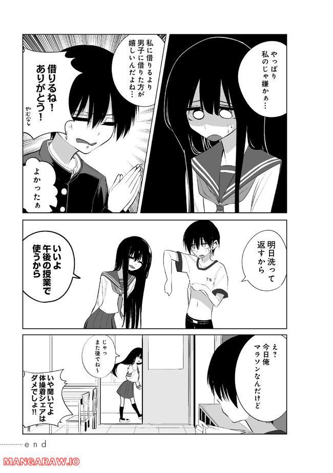 今年の三石さんはどこかおかしい - raw - 第1話 - https://jppp.mangajikan.cc/jppp/05141050/n03tnkhnsq1.jpg