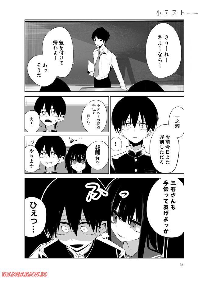 今年の三石さんはどこかおかしい - raw - 第1話 - https://jppp.mangajikan.cc/jppp/05141050/ryrnrxcplz3.jpg