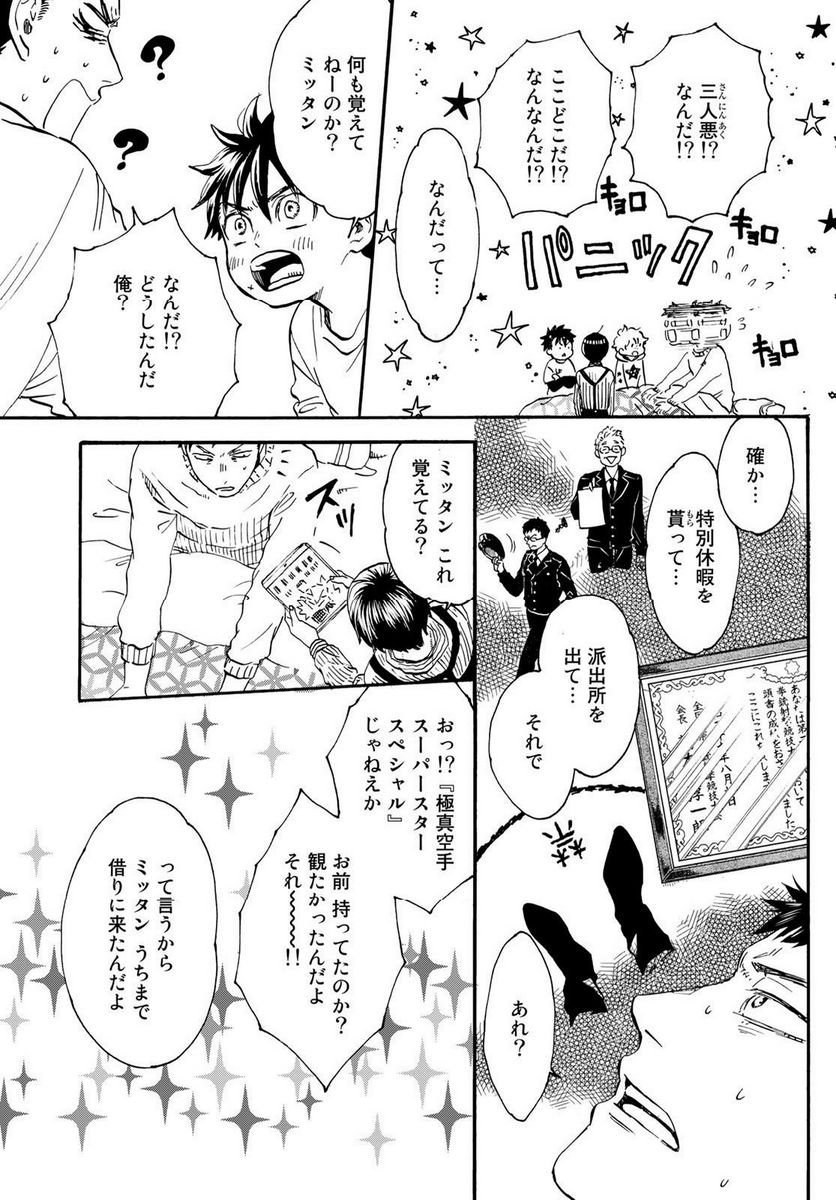 新・地獄堂霊界通信 第16話 - Page 25