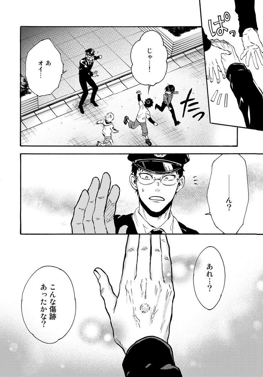 新・地獄堂霊界通信 第16話 - Page 30