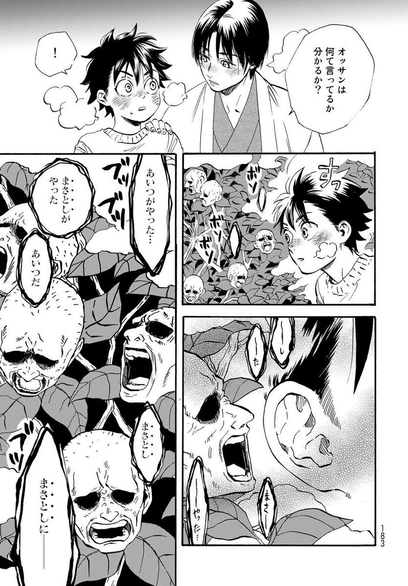 新・地獄堂霊界通信 - raw - 第17話 - https://jppp.mangajikan.cc/jppp/05141051/0t50qhanylb.jpg