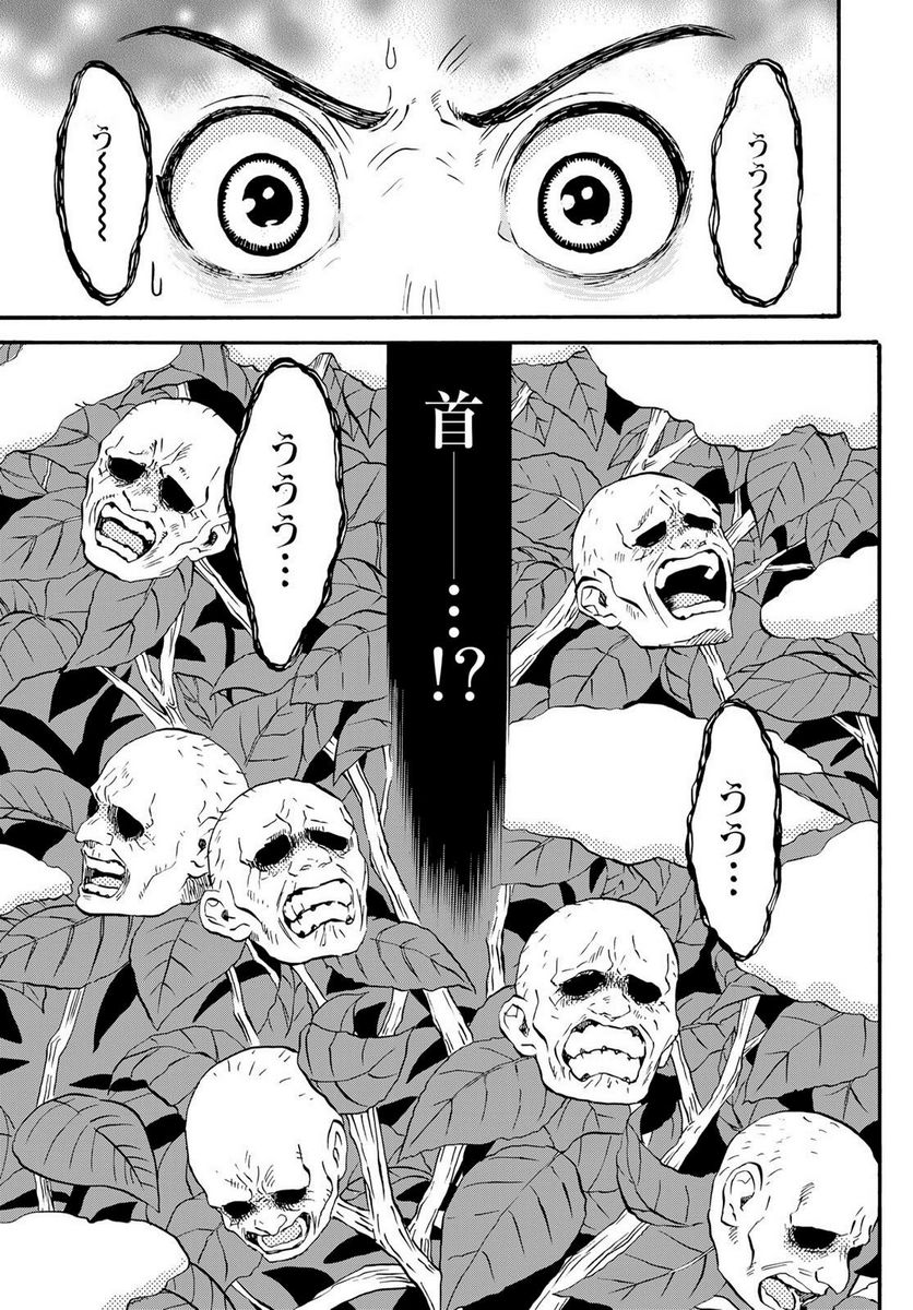新・地獄堂霊界通信 - raw - 第17話 - https://jppp.mangajikan.cc/jppp/05141051/10xubd5zkmd.jpg