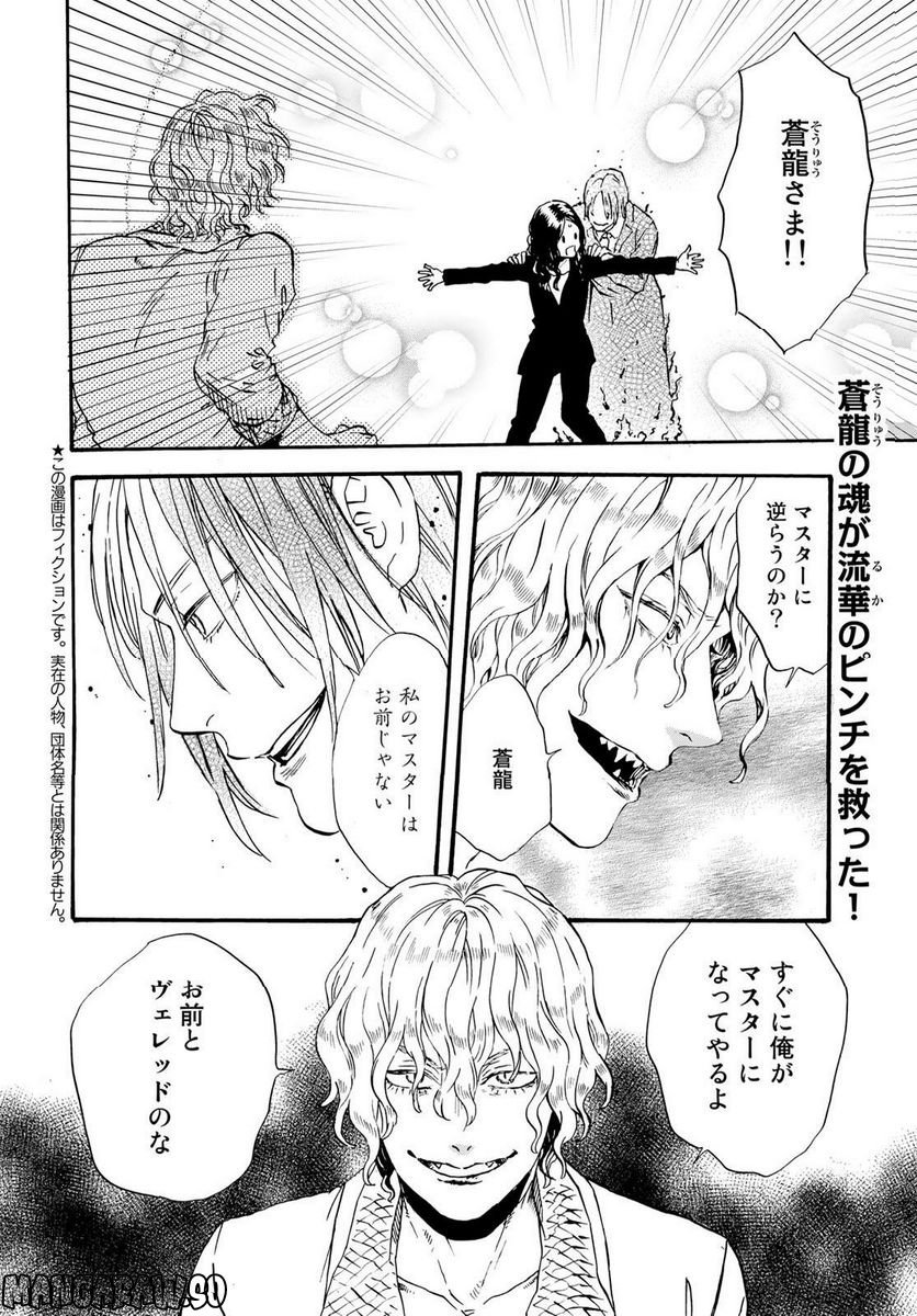 新・地獄堂霊界通信 - raw - 第15話 - https://jppp.mangajikan.cc/jppp/05141051/1tlj0kzv4ny.jpg