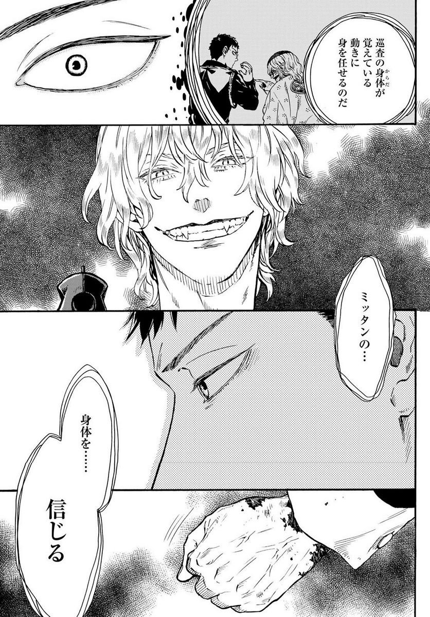 新・地獄堂霊界通信 第16話 - Page 3